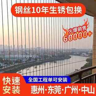 隐形防盗网钢丝防护网阳安台防州盗窗网儿护栏童24524524广东莞装