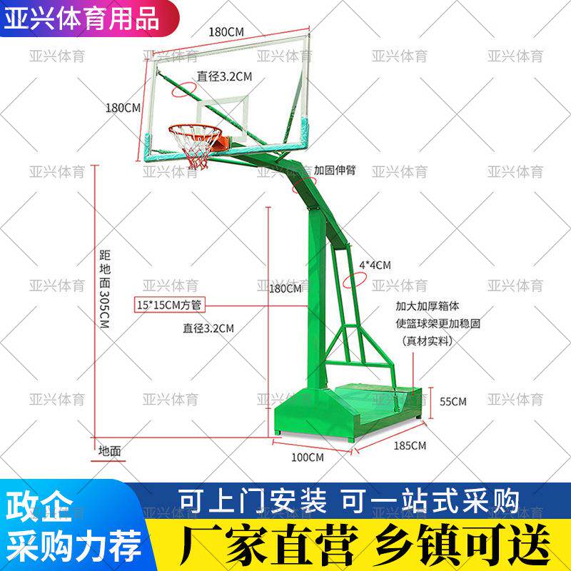 户外篮球架学校标准成人篮球架可移动室内外凹箱篮球架平箱篮架