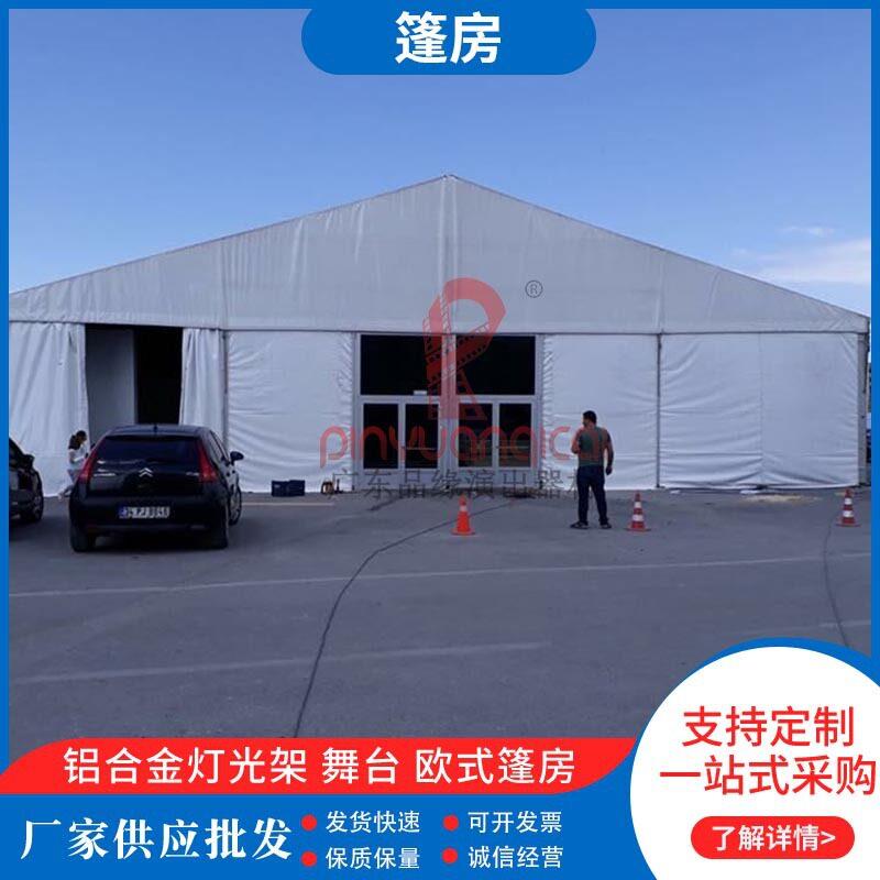 铝合金婚庆篷房人字顶餐厅活动篷房工业搭建临时物流篷房供应
