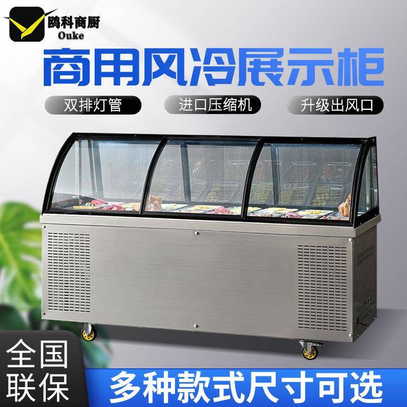 圆弧风冷无霜鸭脖柜熟食展示柜冷藏柜卤味鸭货柜商用冰柜双温