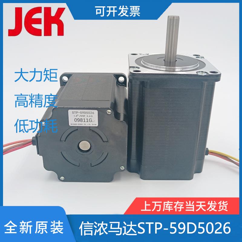 STP-59D5026步进电机STP-59D5026-02/STP-59D5026-01刹车