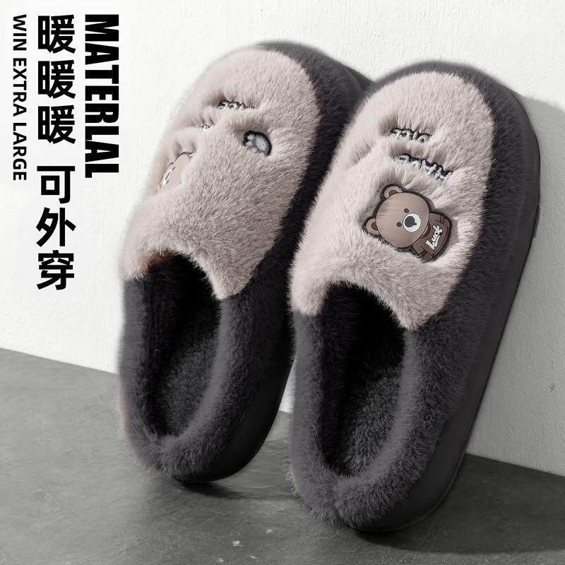 踩屎感棉拖鞋男款秋冬季2025新款居家厚底防滑卡通毛绒保暖棉拖男