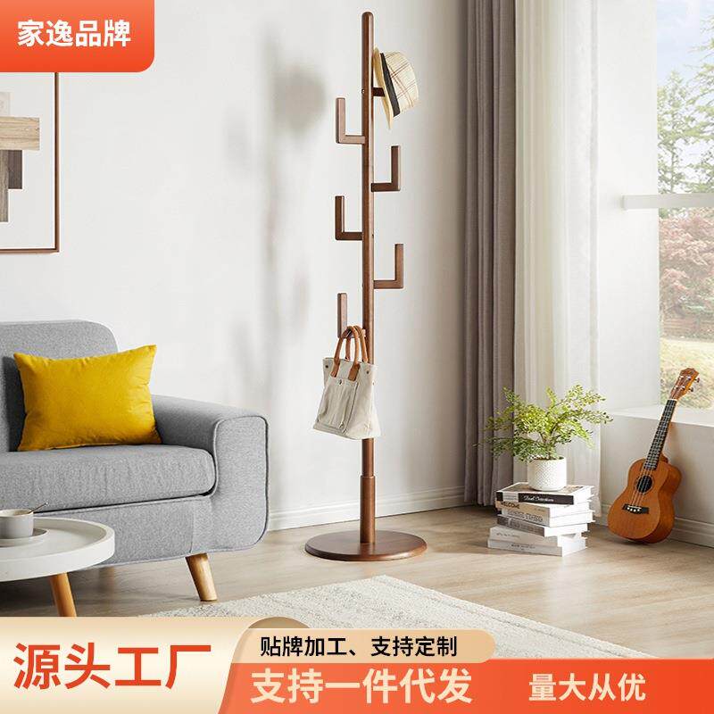 家逸衣帽架落地家用卧室单杆式实木挂衣架简易衣帽架圆盘挂包架