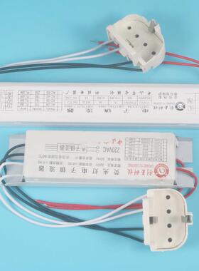 h管镇流器24w36w40w55w 荧光灯电子镇流器 h型灯管四针整流器
