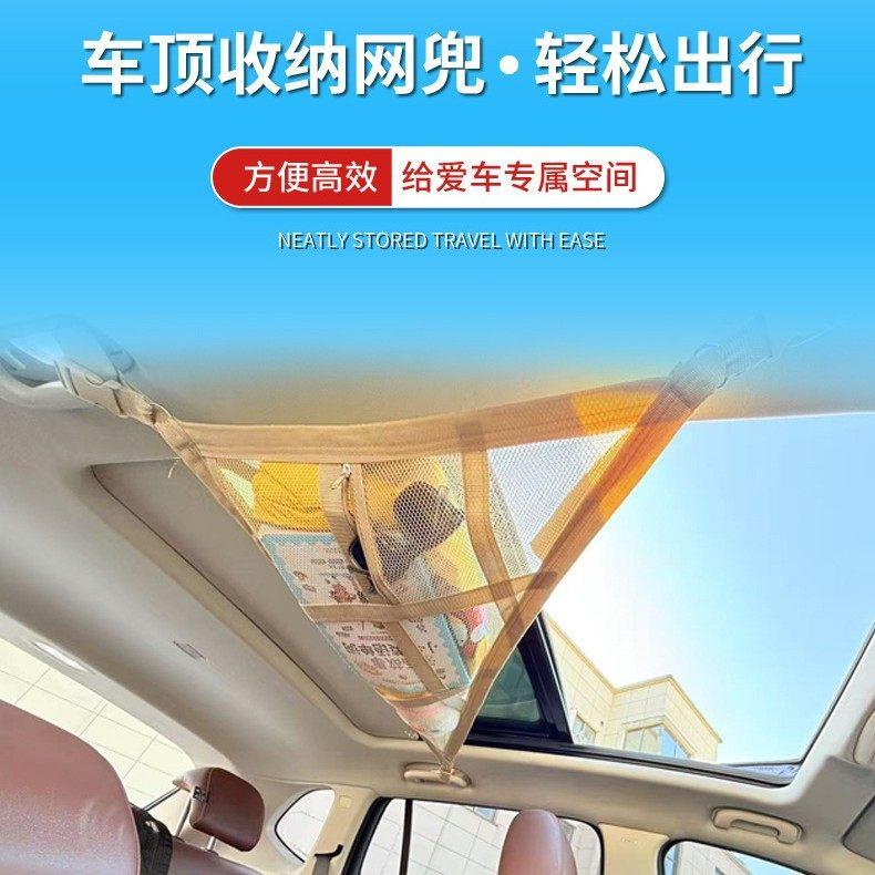 车载顶棚网兜汽车顶棚三角收纳包置物网袋车顶三把手网布袋通用