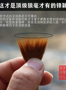 一品小楷王精选黑龙江正冬狼尾小楷行草利器二王一路专业狼毫毛笔