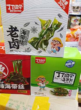 丁丁同学爆辣海带丝香辣海带片老卤海带结28g*20袋    包邮
