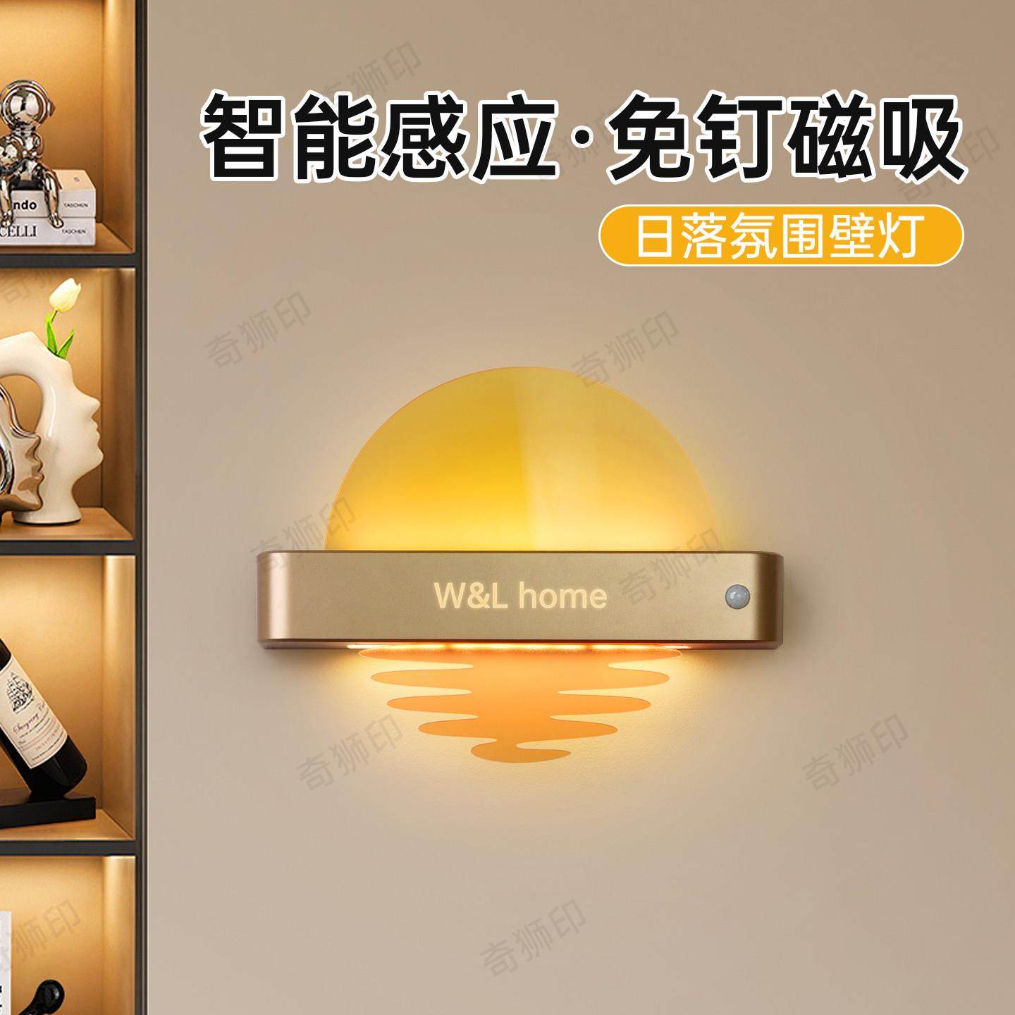 新款充电浪漫日落氛围灯磁吸免钉装饰灯人来即亮感应灯LED小夜灯,家装灯饰光源,氛围灯,淘宝优惠券,粉丝福利购,淘宝优惠卷