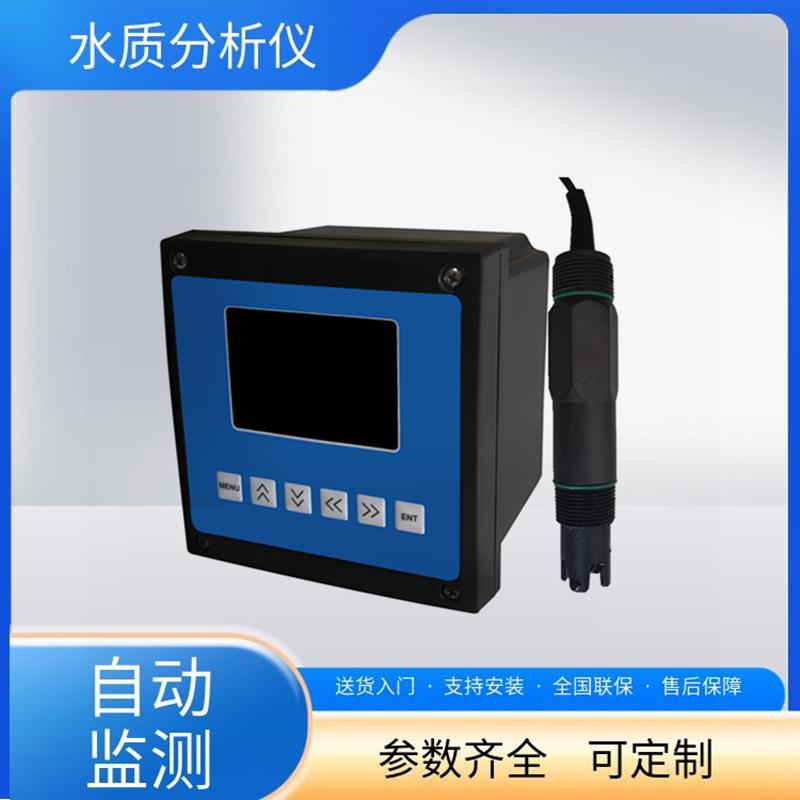 化工废水在线氟离子仪FT-7000型氟化物检测仪工业氟离子计计