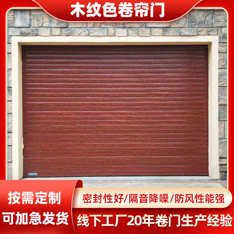 卷帘门车库卷帘门加厚防台风电动闸门门铝合金卷帘门静音防盗卷门