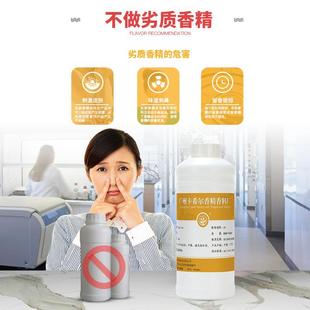 日香精工厂热精敷PDR眼罩洗手液精油溶留香洗衣液香 化洋香甘菊香