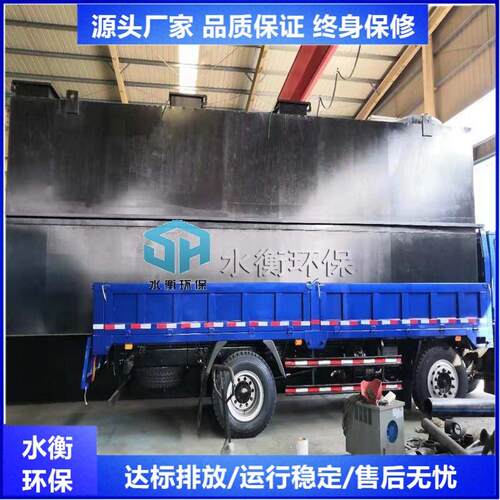 水衡环保生活污水处理设备地埋一体化污水处理装置适用范围广