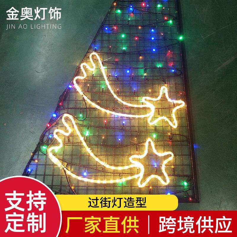 led装饰灯带室内室外圣诞节氛围灯串节日会场造型灯条