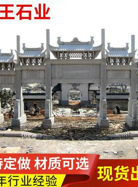 古建景观工程石牌坊牌楼花岗岩石雕牌坊山门青石石牌坊