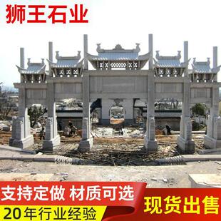 古建景观工程石牌坊牌楼花岗岩石雕牌坊山门青石石牌坊