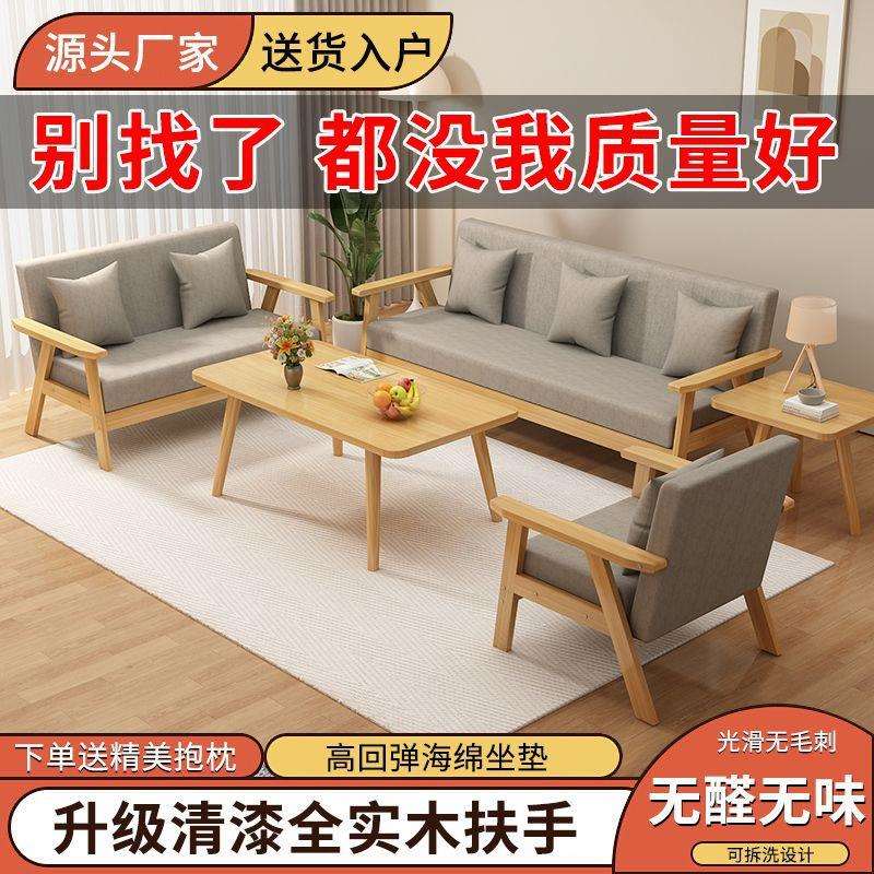 布艺沙发GBL茶几组合卧室出租房新款清漆实木易沙发室人办公简双