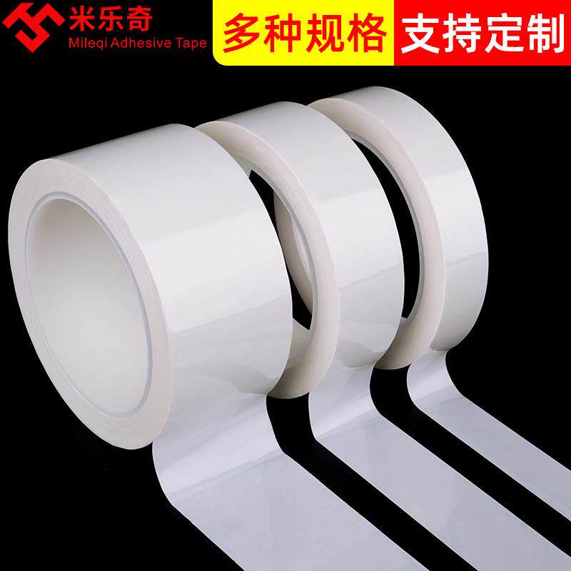 麦乐其白色单面胶带彩色定位胶带牢固地板标识5S桌面桌面定位标识