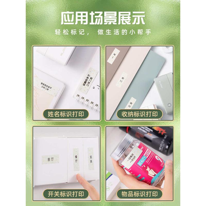 得力标签打印机家用mini标签打印机便携式迷你小型手持打印机Q1打