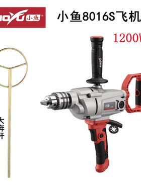 高档鱼8016机电钻飞机S钻搅拌手持多功能大功率水泥打灰机电动工