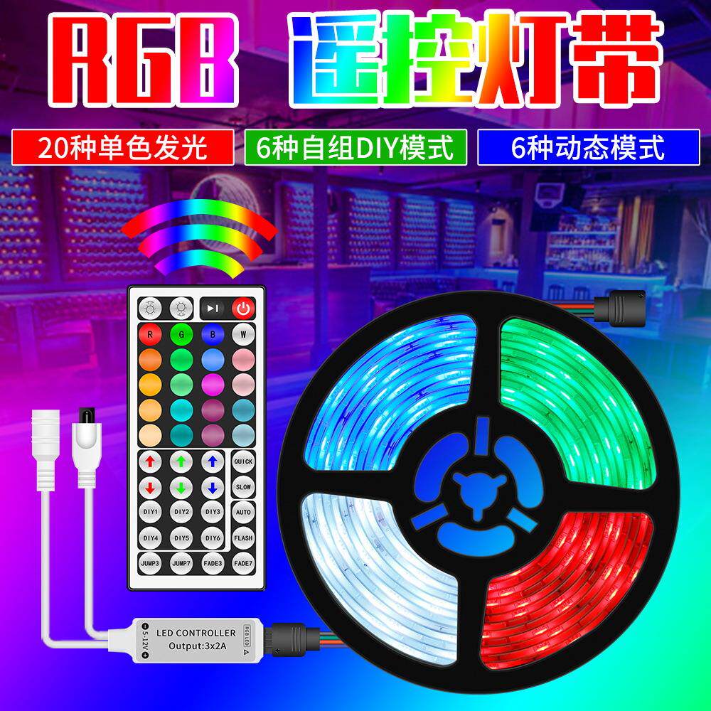 LED灯带套装RGB防水线条灯霓虹氛围灯条幻彩装饰跑马背景墙