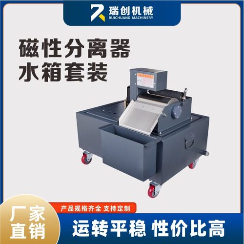 机床磨床磁性分离器过滤机水箱套装CF200