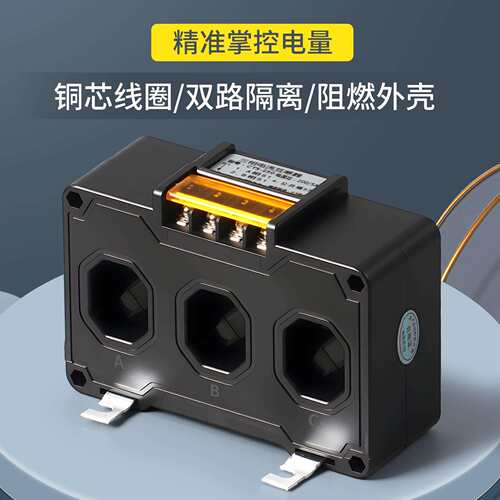 小型低压交流电流互感器三相一体小体积微型0.5级精度 100/5 50/5