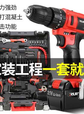 锐仕锂电钻充电式家用套装家用手电钻电钻电动螺丝刀多功能冲击钻