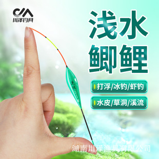 浅水漂加CE粗醒目高灵敏短漂轻口滑口野钓草洞浮漂鲫鱼漂