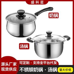 加厚不锈钢汤锅燃气家用小煮锅电磁炉专用煮内裤的锅天然气烧水汤