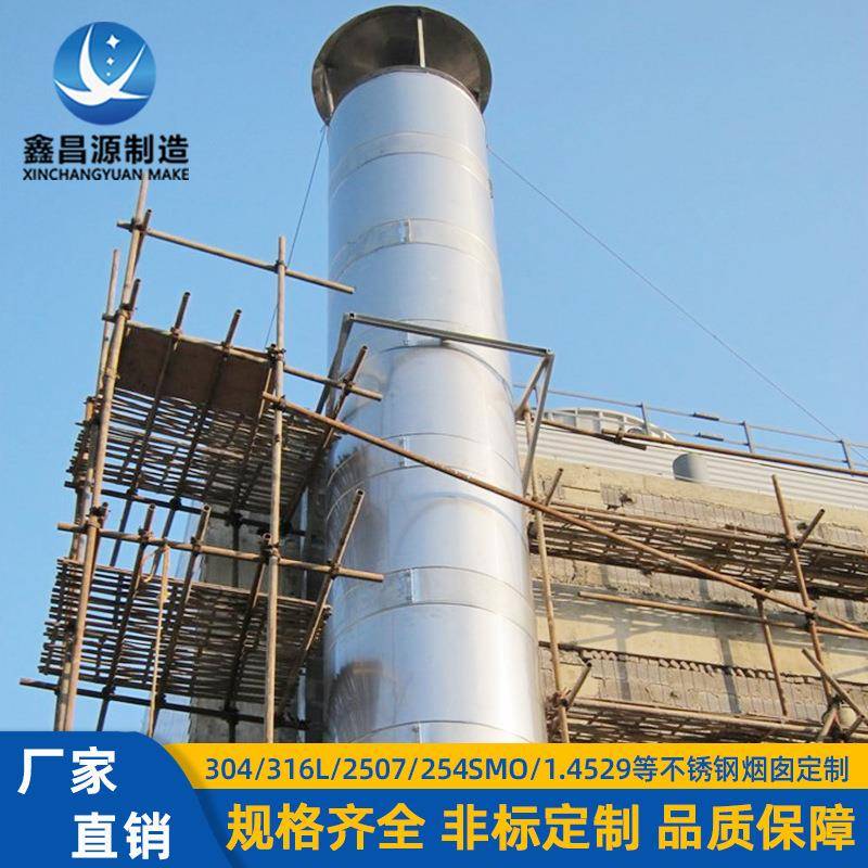 304不锈钢双层烟囱316L双层保温锅炉烟囱通风排烟管道非标加工