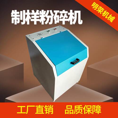 密封式制样粉碎机工厂 矿石料振动磨样机 3MZ-100制样粉碎机参数