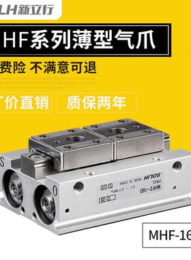 薄型气爪 MHF2-16D MXHF-16D1 MHF2-16D2 MHF2-16D1R MHF2-16D2R