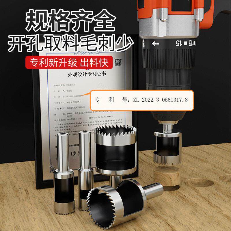 升级款细齿开孔器打孔器木工PVC塑料纸板橡胶空心钻头圆形石膏板