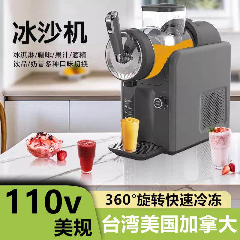 跨境110v伏小型全自动家用冰淇淋机雪融冰激凌冰沙机制冰机料理机
