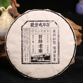 高香岩韵2022年头春茶《昔归老寨》古树纯料普洱茶生茶饼357g