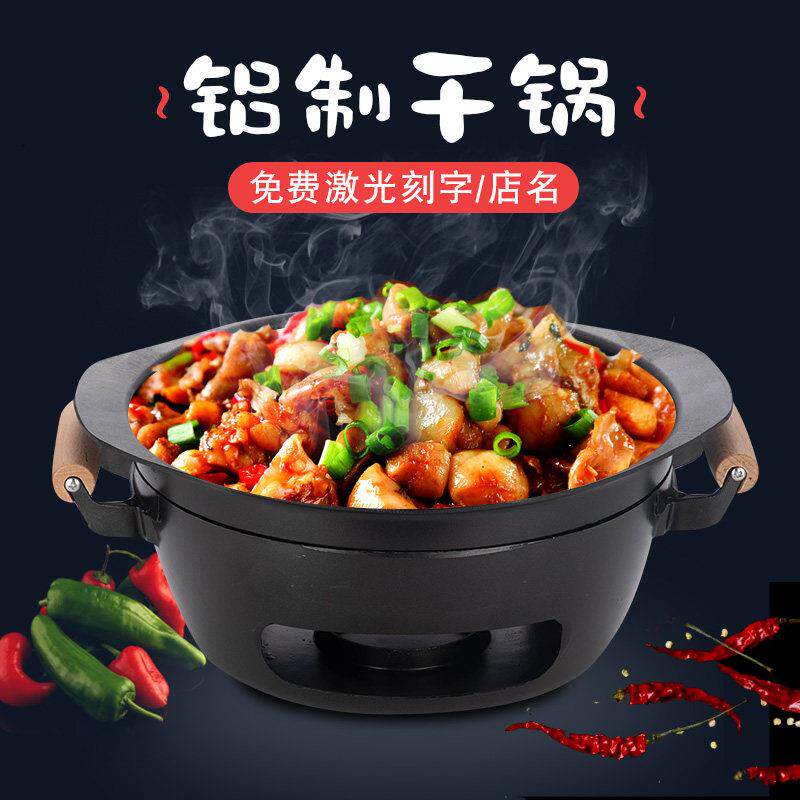 蛙小侠同款牛蛙锅铝合金干锅锅圆形不粘牛蛙炉饭厅水煮鱼酸菜鱼锅