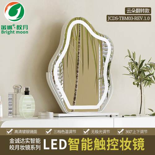 云朵台式led化妆镜带灯柔光梳妆镜智能感应触控化妆补光镜可旋转