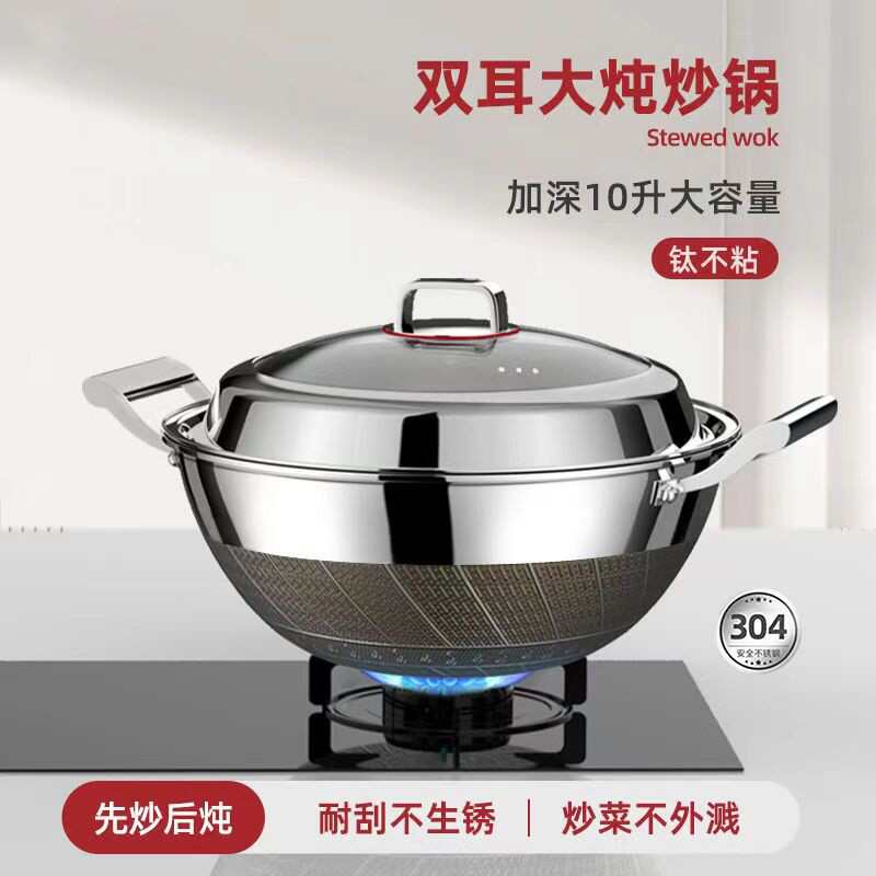 德雷克思316不锈钢钛金炒锅无涂层加深炖锅家用炒菜锅电不挑炉灶