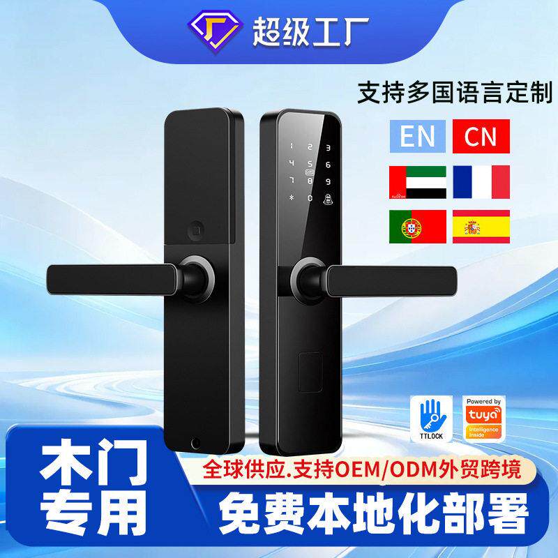 木门专用通通锁电子密码锁智能门锁指纹锁C级锁芯出租房一件起批