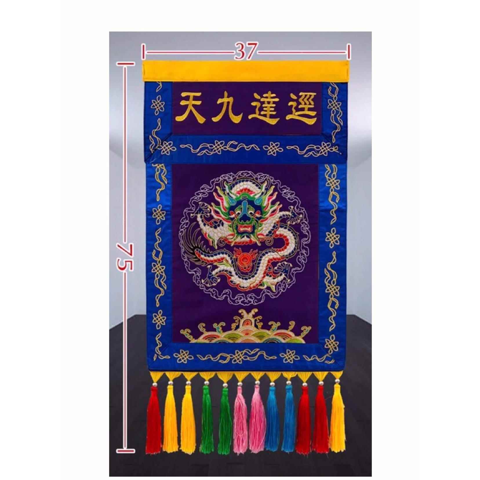 戒定香布道家刺绣经迳达九天道法自然香盘幡桌围托盘法器XZ戒定布图片
