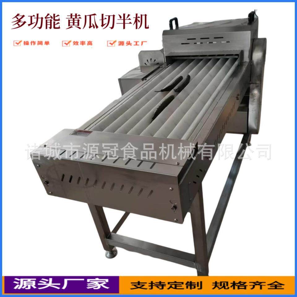 黄瓜切半机多通道腌黄瓜分半机输送式辣椒秋葵金桔切劈半机产量大
