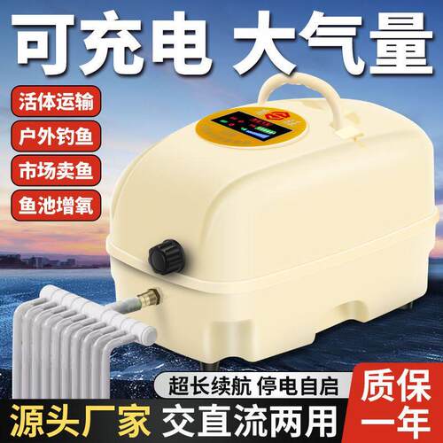 甬旺交直流新款超长待机大功率海鲜鱼池养殖增氧机两用氧气泵养鱼