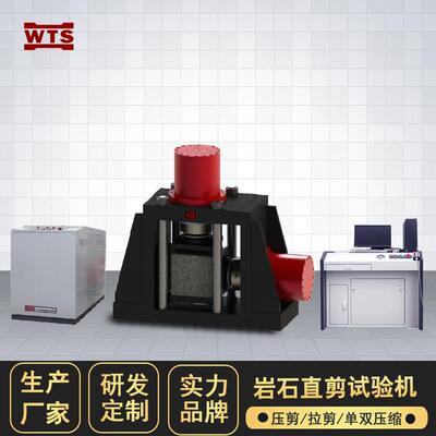 岩石直剪试验机混凝土试块压剪拉剪单双轴压缩压力测试仪