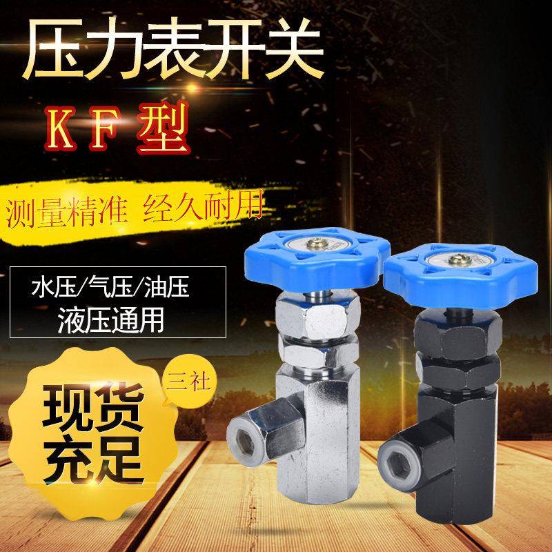 液压水压力表开关阀kf-l8/20e专用安全阀门14e球阀m14*1.5型油压图片