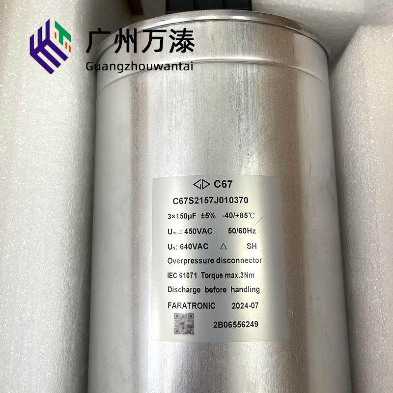 厦门法拉油式三相交流滤波电容器电机设备电容C67S2157J010370