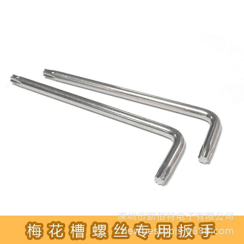 镀镍合金钢米字内梅花防盗星星形工具L型扳手T6T8T10T15T20T25T30
