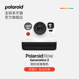 PolaroidNowGen2宝丽来拍立得黑白款复古成像相纸学生相机