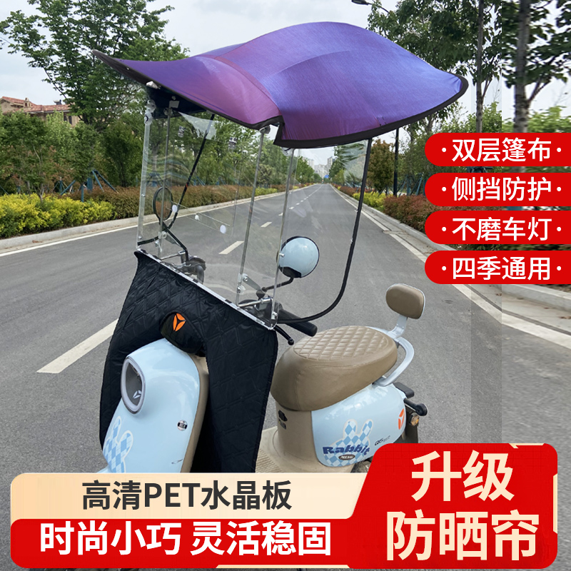 新款电动车遮阳伞挡雨棚电瓶车防晒伞摩托车车棚