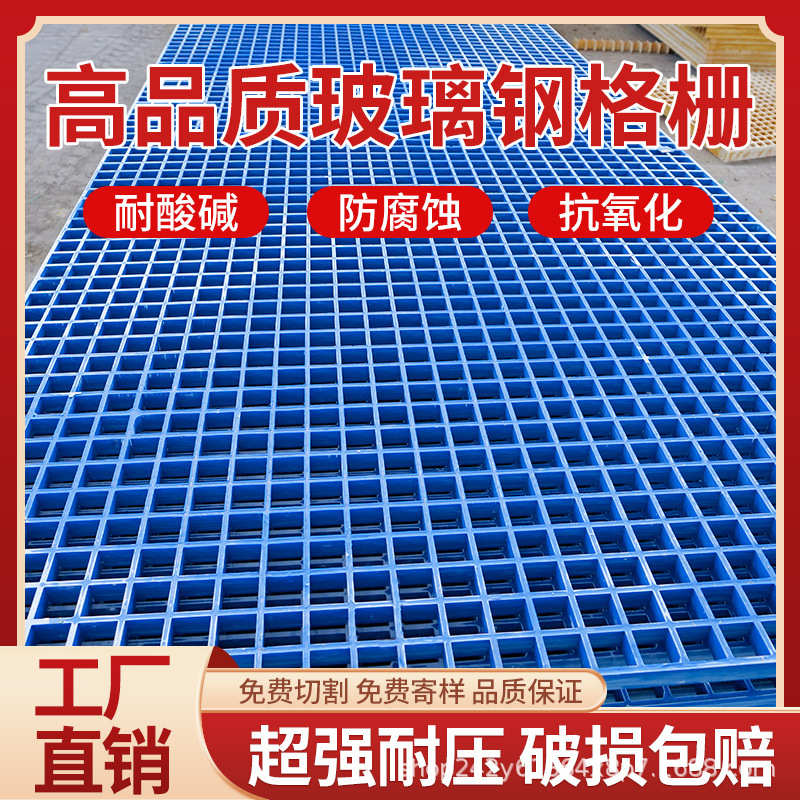 玻璃钢格栅板污水处理光伏走道板洗车地面网格板排水地沟格栅盖板