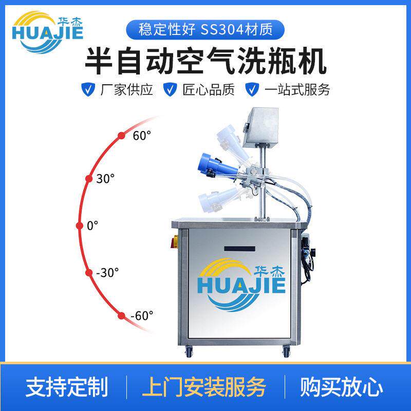 半自动空气洗机化妆品子塑料负离子除尘机空气洗除尘机器